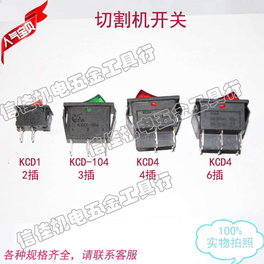 小船型开关 切割机饮水机电子称KCD船形翘板电源按钮6A 20A 250V