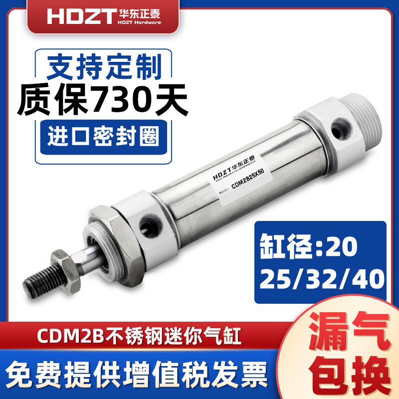 气动不锈钢迷你气缸CDM2B20/32*25/50/75/10/125/150/175/40替SMC