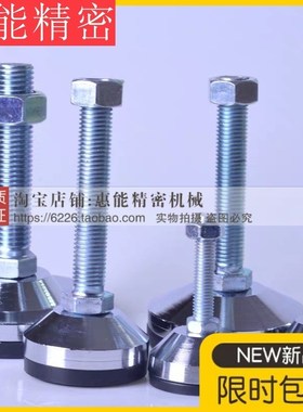 WAL01 WAL02 怡合达重载型防震脚杯 固定调节型 自动化设备支撑脚