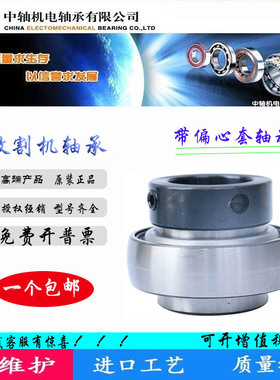 收割机偏心套轴承UE UEL204 UEL205 UEL206 UEL207 UEL208 HC209