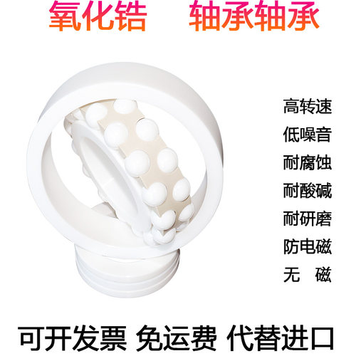 氧化锆陶瓷调心球轴承1300 1301 1302 1304 1305 1306E 2RS