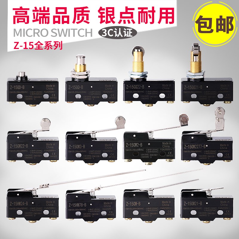 限位开关行程开关微动开关LXW5/Z-15GQ/GW22/GQ21/GQ22/GD银触点