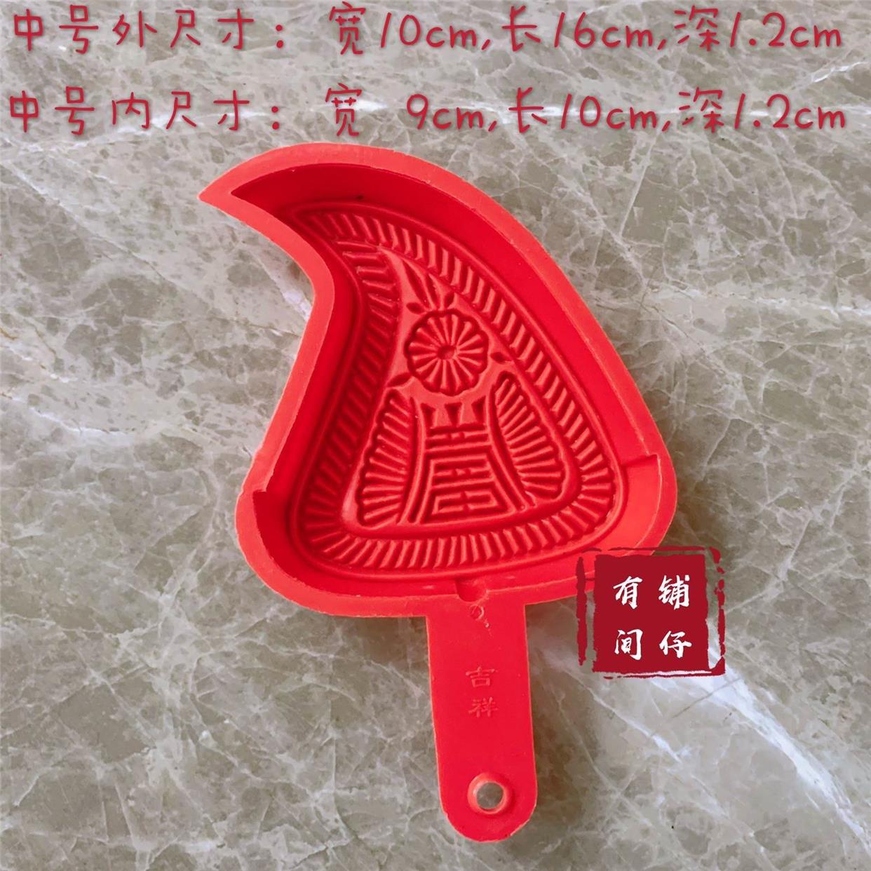 红桃粿模印具潮汕统传料红果桃印模传统美食糕点模具16784938塑壳