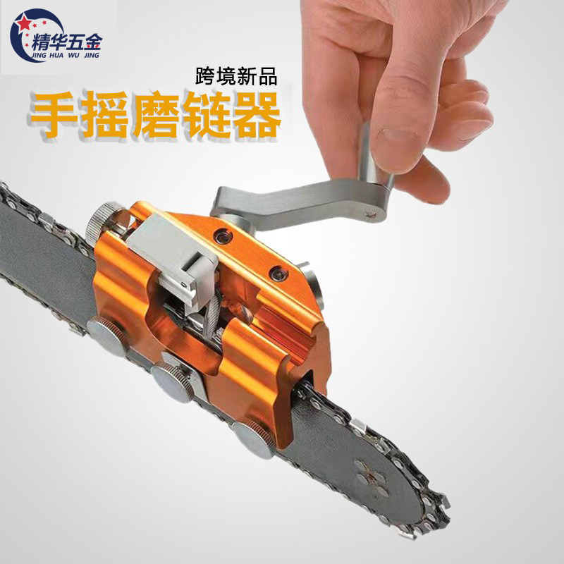 油锯链条磨链器电锯链条打磨器锉刀磨链机手摇磨链器油锯链条锉子