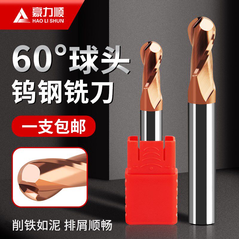 60度钨钢球头铣刀涂层球刀高硬度数控硬质合金铣刀2刃球形R3R4R5