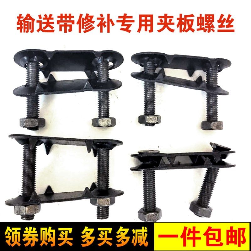 输送带卡扣扣子接头传送带修补螺丝 皮带夹板皮带连接扣 皮带扣钉,橡塑材料及制品,塑料盒/塑料箱/塑料柜,淘宝优惠券,粉丝福利购,淘宝优惠卷