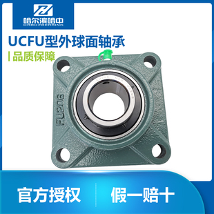 214 213 215 216 218 哈尔滨方形带座外球面轴承UCFU211 217 212