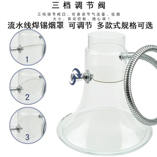 除尘集气罩排烟罩塑料焊锡吸烟罩软管支架吸尘电子烙铁电路板罩