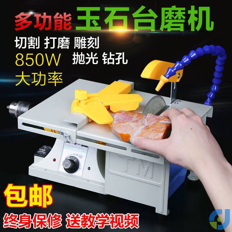 玉石切割打磨一体机翡翠抛光神器加工机械原玉器石切割机工具设备