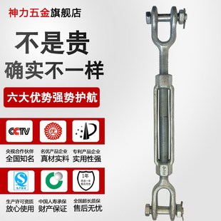 神力索具 UU型花篮螺丝索具螺旋扣紧绳器美式船用国标花篮收紧器