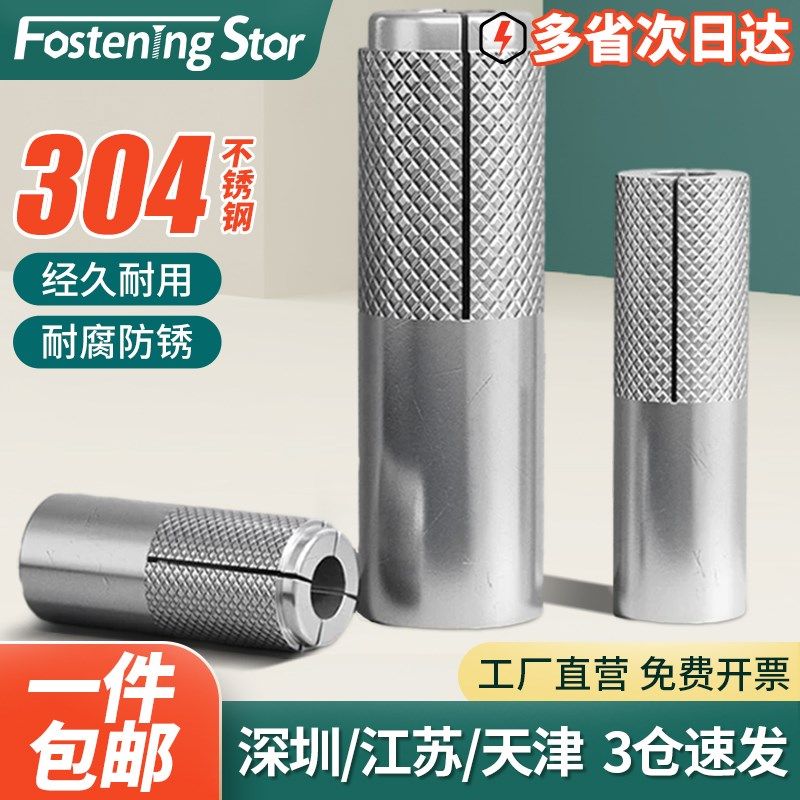304/316不锈钢内膨胀螺丝碳钢顶爆隐形内爆平爆螺栓M6M8M10M12M16,童装/婴儿装/亲子装,披风/斗篷,淘宝优惠券,粉丝福利购,淘宝优惠卷