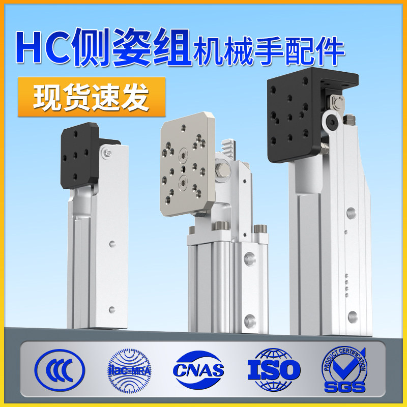 旋转气缸小型气动侧姿组HC4040W/HC3240机械手夹紧转角气缸大推力