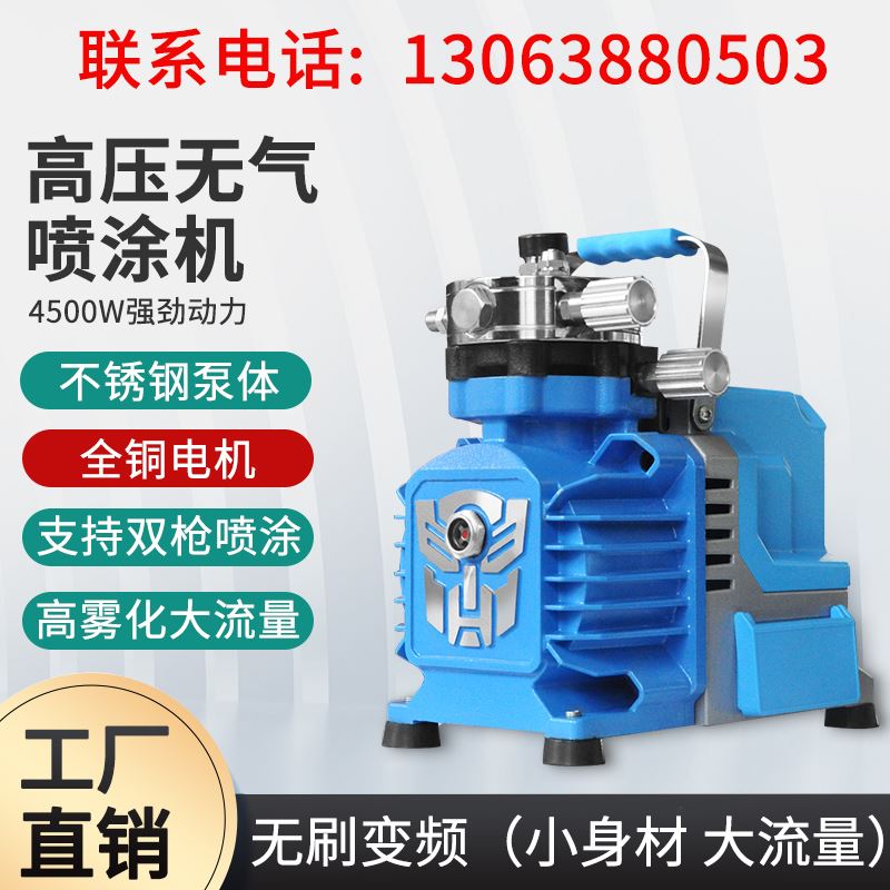 豹霸高压无气乳胶喷涂机大功率小型油漆喷漆机家用外墙涂料彩钢瓦