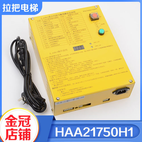 电梯松闸电源HAA21750H1手动应急疏散装置E-MRO适用奥的斯配件