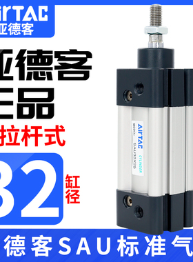 AIRTAC亚德客气缸SAU/SU32/40X25X50X75X100X150X200X225X250x30S