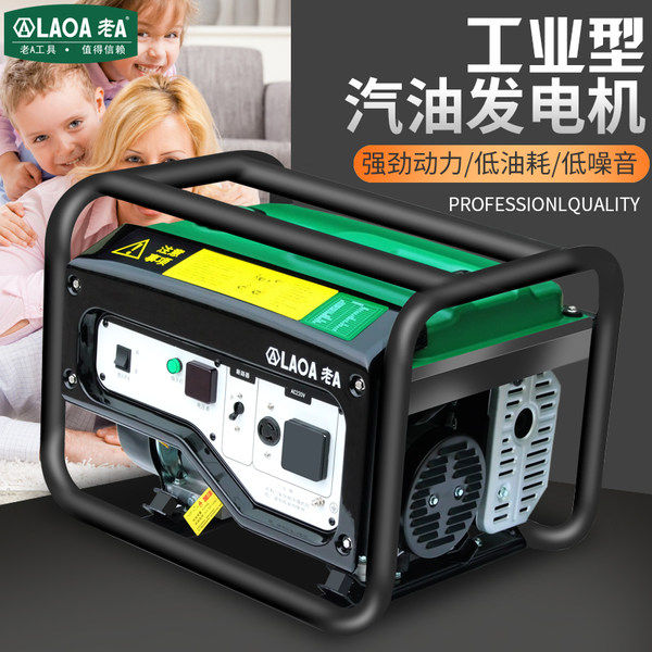 老A工业汽油发电机组家用220v小型3/5/6/8千瓦10KW单三相380静音