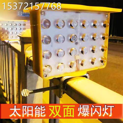双面太阳能警示爆闪灯强光红蓝黄防水夜间路障护栏路锥施工户外