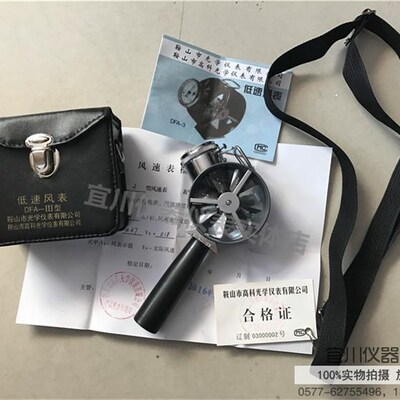 鞍山市光学仪表 DFA-2/3/4 低中高速机械风速表 风流平均速度测量