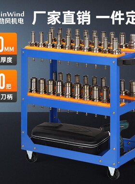 cnc加工中心工具车数控刀具架刀具车BT40刀具管理车hsk刀柄小推车