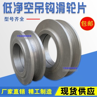 起重机钢丝绳行车吊钩配件轮片电动葫芦低净空吊钩滑轮123510T吨