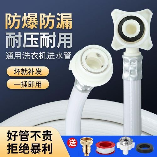 全自动洗衣机进水管加长上水接水延长防爆软管管子配件连接管通用