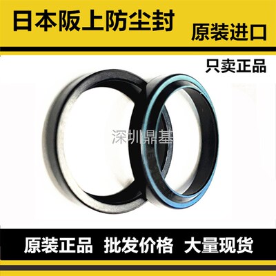 进口日本阪上SAKAGAMI防尘密封圈SER4 5 6 8 9 10A 12 14 15 16