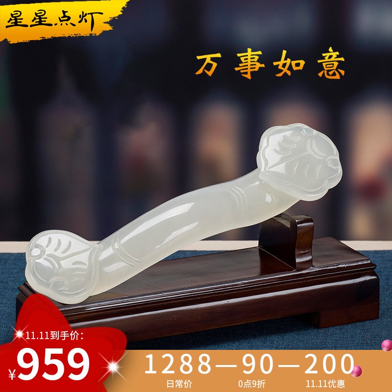 星星点灯玉如意摆件玉石家居饰品客厅玄关酒柜中式装饰品送礼佳品