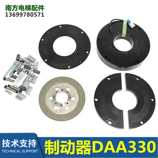 适用奥的斯电梯配件抱闸制动器DAA330替代TAA27076AAN562