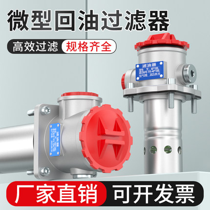 TF/RFA直回式吸油回油过滤器总成油箱油泵滤油器液压加油机过滤网