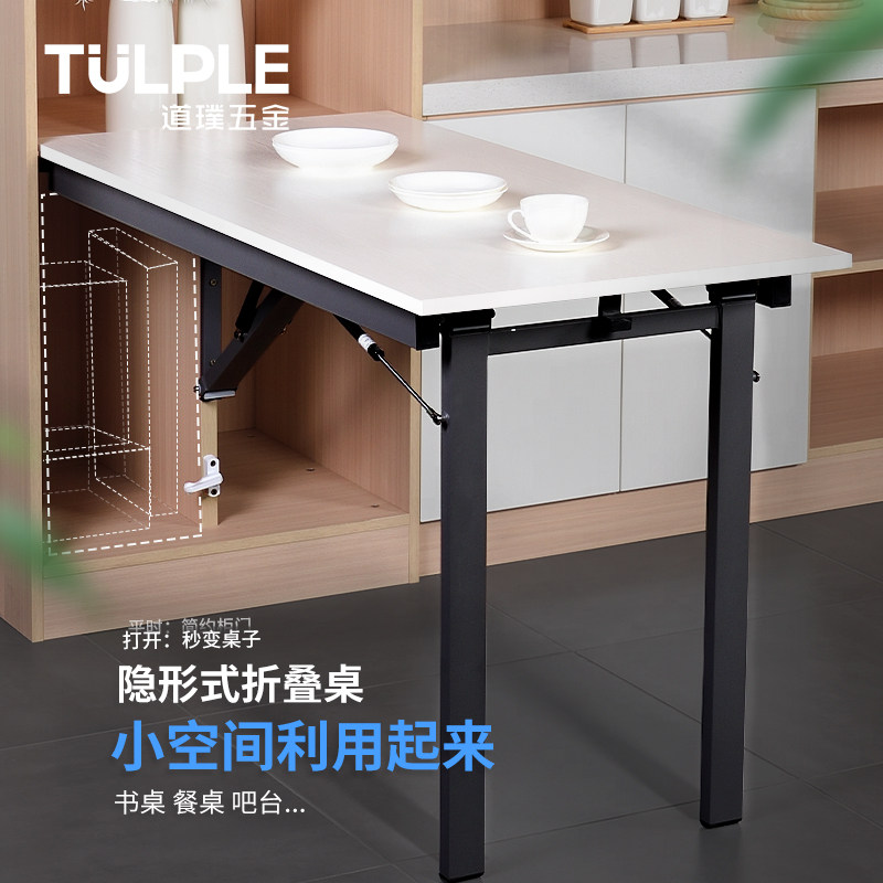 隐藏式可折叠壁挂桌餐桌下翻五金支架多功能书桌橱柜吧台连接配件
