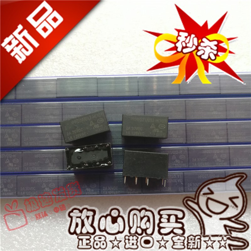 全新 HFD27 012-H 继电器 005-H 024-H 二开二闭JRC-27F 8脚4078
