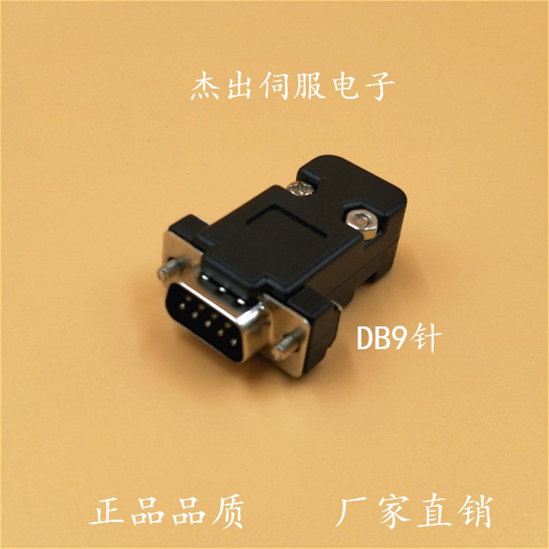 汇川IS620P台达ASD-B2/B系伺服驱动器CN2编码器插头DB9针串口接头