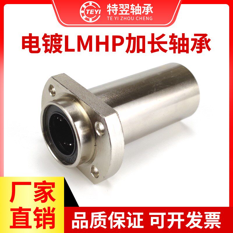 电镀嵌入双切边法兰直线轴承LML22-d8 10 12 16 20 25 30 35 4050