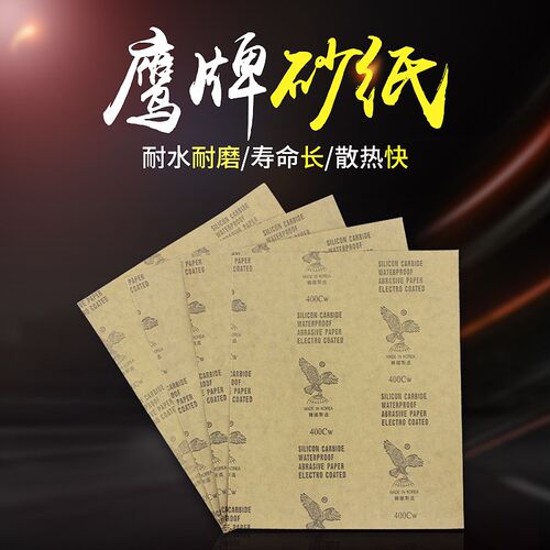 原装日本红鹰砂纸 红砂纸 水砂纸150-180-240-2000#模具抛光专用