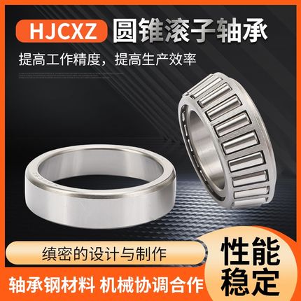 圆锥滚子压力轴承 31310 31311 31312 31313 31314 31315 31316