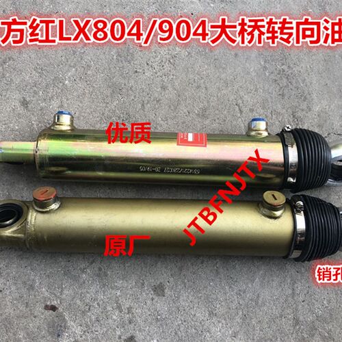 东方红LX804-东风904/沃得1304前桥转向油缸大前桥(25MM销孔)