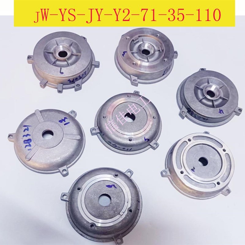JW JY YS Y2-71-110前后端盖35 B3 B5 B14铝壳电机门盖减速机立式