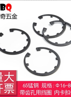 DIN984带内凸耳型孔用弹性挡圈RTW(65Mn)