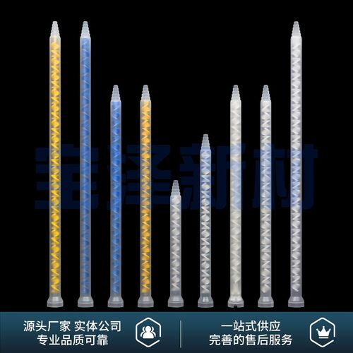 混合管PMS MC ME10-32 24 18 12节EJ SPY10-32B静态螺旋混胶管