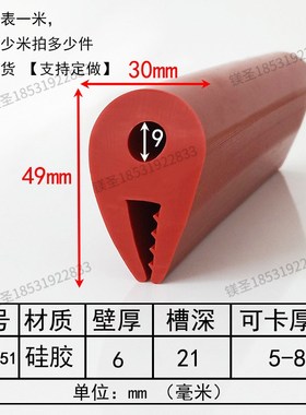 高49红色耐高温U型硅胶密封条防撞防水顶泡卡槽条烘箱烤箱防撞条