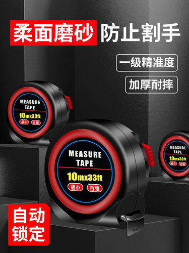 钢卷尺家用加厚加硬5米尺耐磨防摔迷你拉尺自动锁定3尺子10米尺子