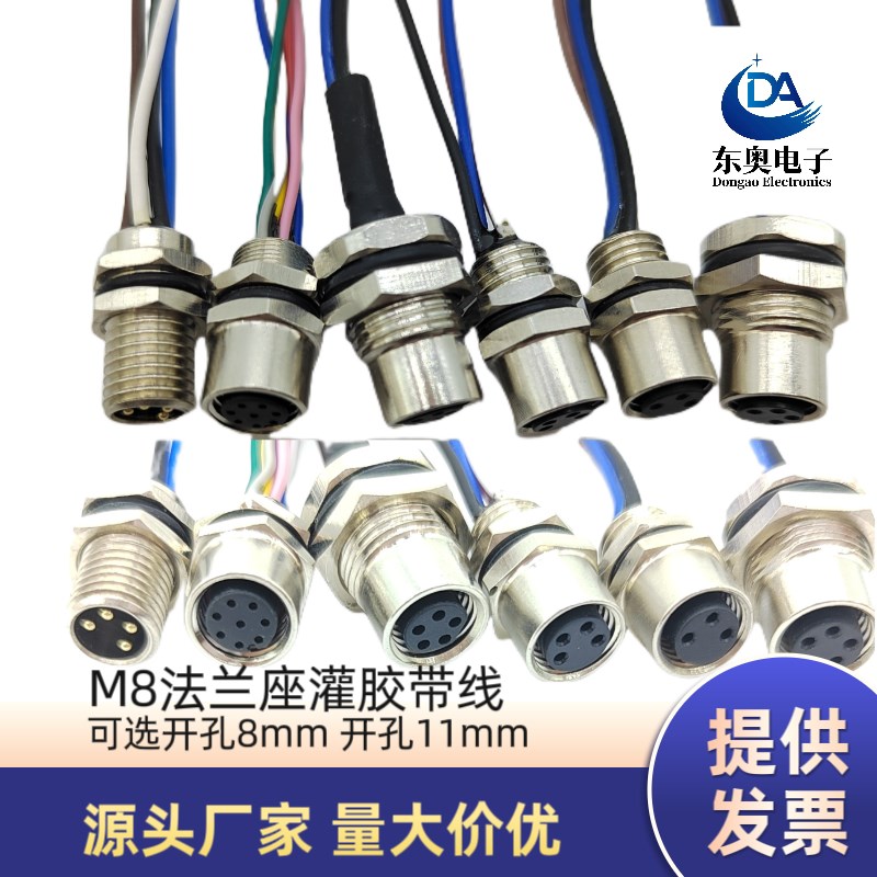 M8航空插头固定面板插座法兰座3芯4P4芯5芯6P8芯公母灌胶带线