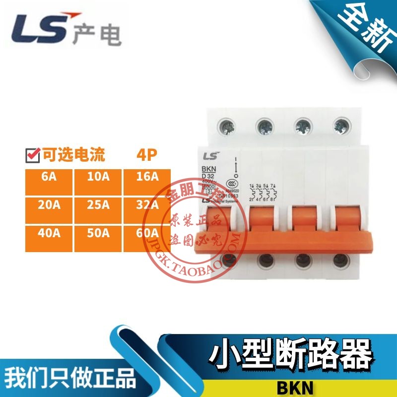 LS产电断路器空气开关BKN4P 1A 2A 6A 10 16 20 25 32 40 50 63A