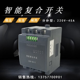 电容器投切开关TGFK 80A低压复合开关三相分补 Y250