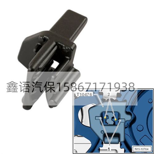 T10476 大众奥迪三代EA211发动机正时皮带轮塑料固定器正时工具