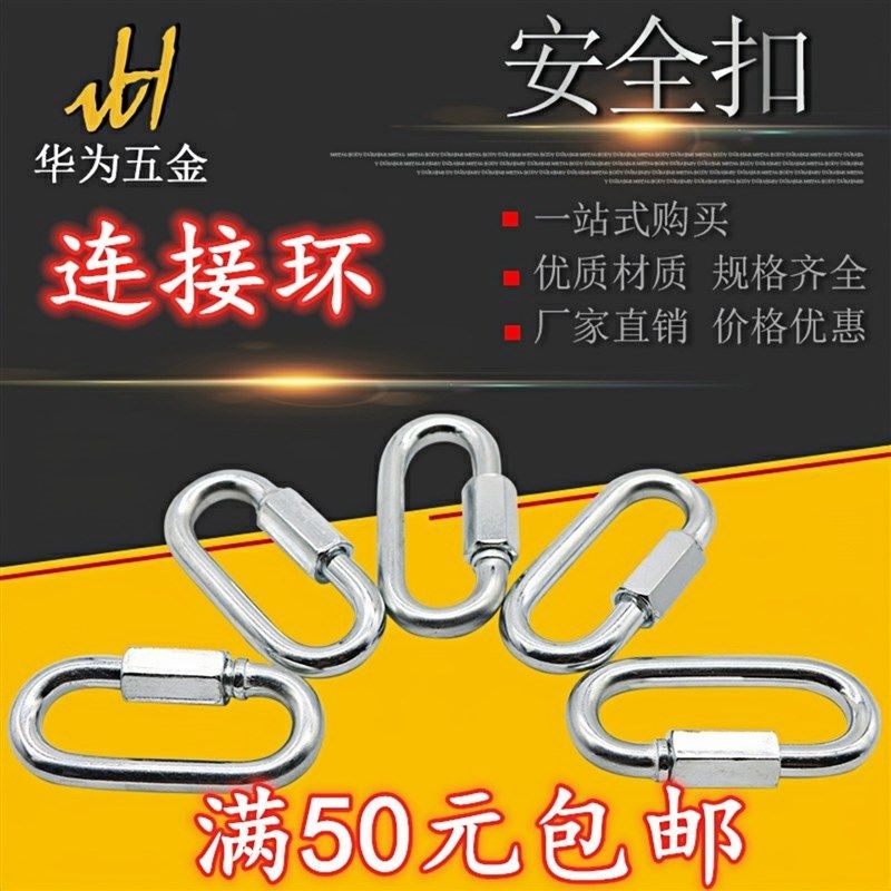 铁镀锌链条接头链子梅陇锁隆锁接口跑道扣攀岩登山扣快速连接扣环,童鞋/婴儿鞋/亲子鞋,量脚器,淘宝优惠券,粉丝福利购,淘宝优惠卷