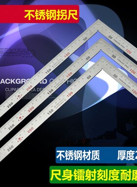 不锈钢拐尺角尺 钢角尺L型尺子直角尺 角度尺 曲尺300/500mm