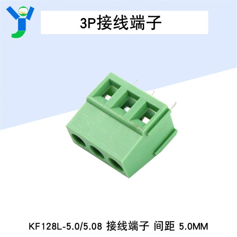 KF128L-5.0/5.08 接线端子 间距 5.0MM KF128L-3P 300VAC10A