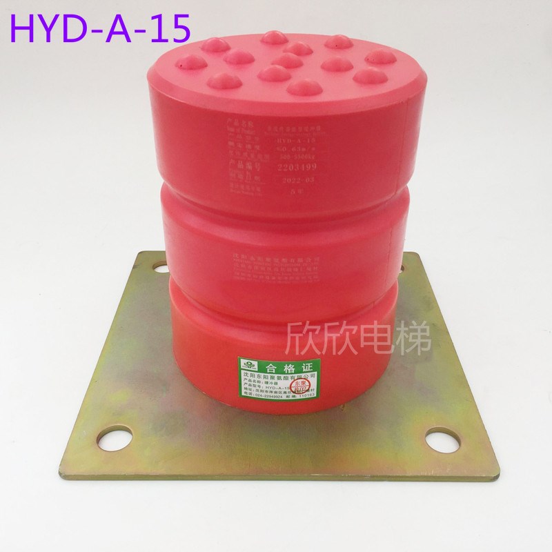 电梯缓冲器HYDA15 聚氨酯 轿厢底坑缓冲器垫 125*160*156东阳