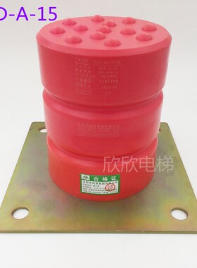 电梯缓冲器HYDA15 聚氨酯 轿厢底坑缓冲器垫 125*160*156东阳